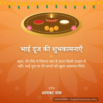 बहन के लिए पहले संदेश का नमूना कार्ड