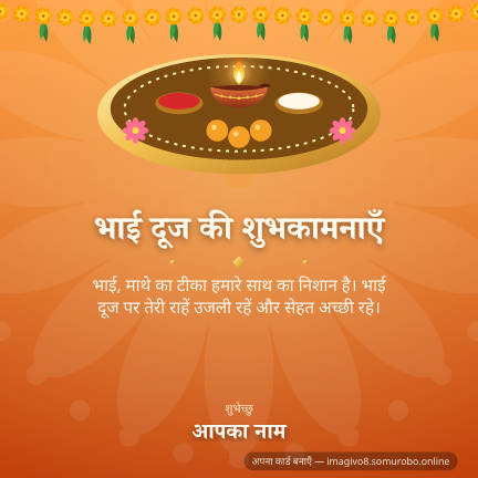 भाई के लिए पहले संदेश का नमूना कार्ड