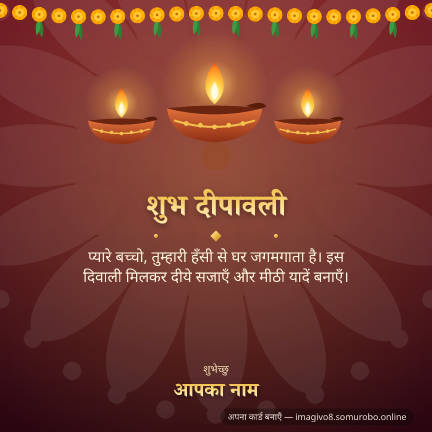 बच्चों के लिए पहले संदेश का नमूना कार्ड