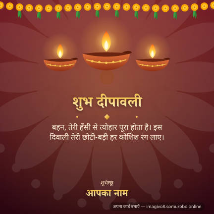 बहन के लिए पहले संदेश का नमूना कार्ड