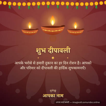 ग्राहकों के लिए पहले संदेश का नमूना कार्ड
