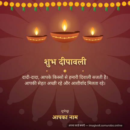 दादी-दादा के लिए पहले संदेश का नमूना कार्ड