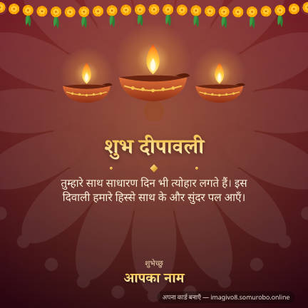 पति के लिए पहले संदेश का नमूना कार्ड