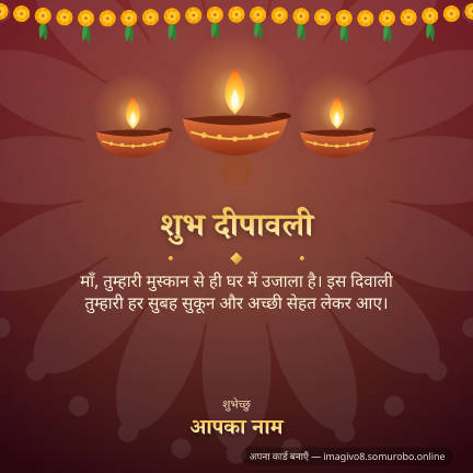 मम्मी के लिए पहले संदेश का नमूना कार्ड