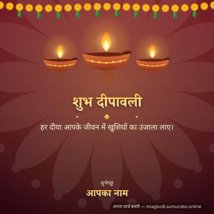 दीपावली डिज़ाइन 1