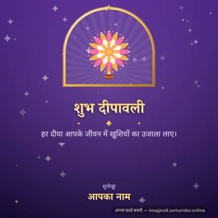 दीपावली डिज़ाइन 2