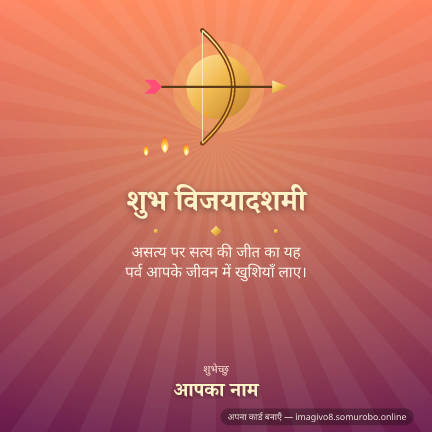 दशहरा डिज़ाइन 1
