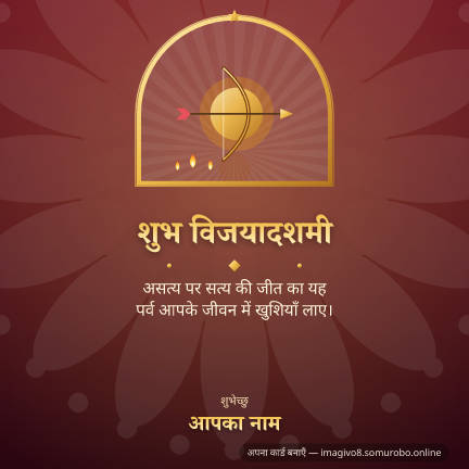 दशहरा डिज़ाइन 2