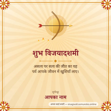 दशहरा डिज़ाइन 3