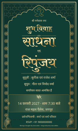 Emerald Darbar sample card