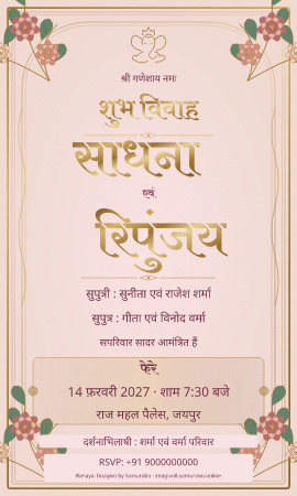 Gulabi Bagh sample card