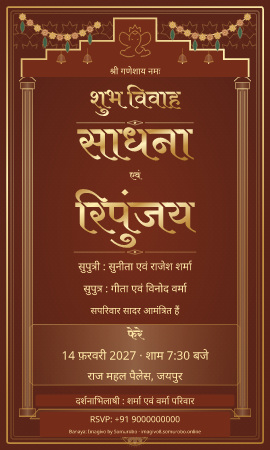 Saffron Palace wedding invitation sample in Hindu / हिन्दू — fictional names