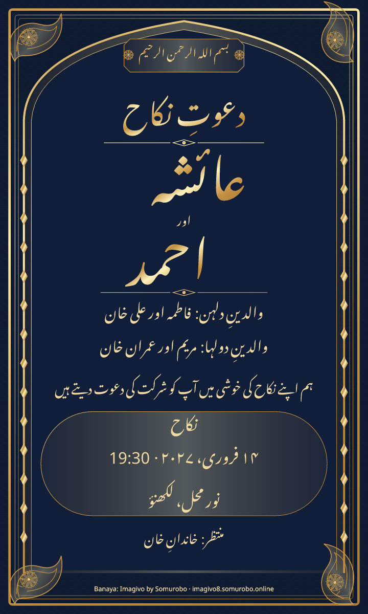 Midnight Mehfil wedding invitation sample — fictional names
