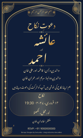 Midnight Mehfil wedding invitation sample in Muslim / मुस्लिम — fictional names