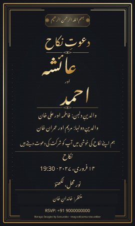 Modern Noir wedding invitation sample in Muslim / मुस्लिम — fictional names