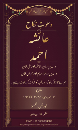 Raj Mahal wedding invitation sample in Muslim / मुस्लिम — fictional names