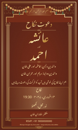 Saffron Palace wedding invitation sample in Muslim / मुस्लिम — fictional names