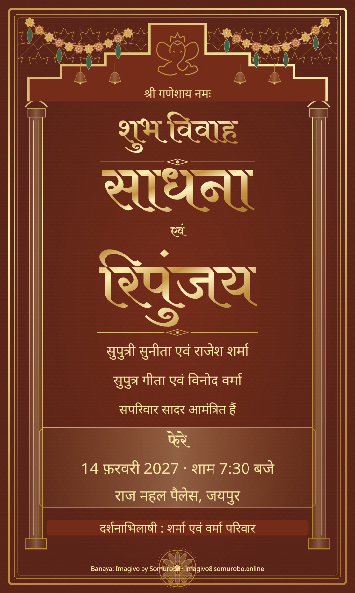 Saffron Palace wedding invitation sample — fictional names